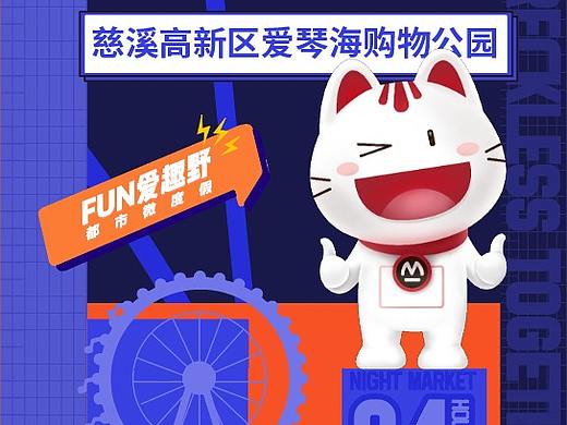 招行x爱琴海商场