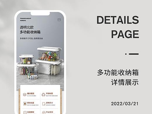 透明收纳箱 C4D建模渲染 收纳盒详情全案设计 