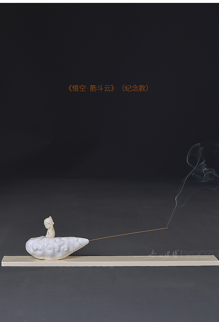 【吾心道场】 吾心禅境系列之云之上/筋斗云*悟空 线香插 陶瓷艺术香道空间摆件