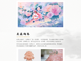 小千世界-创作思路分享