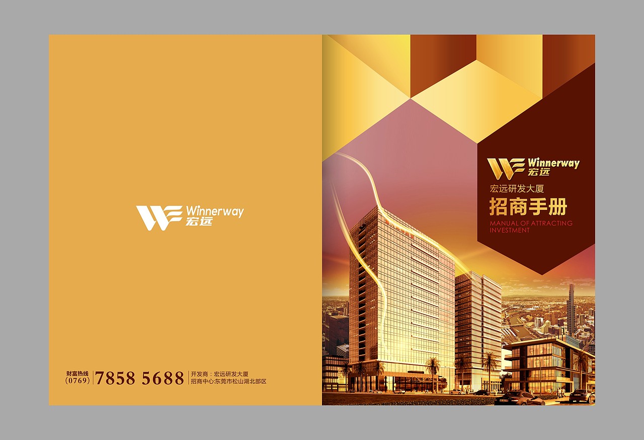 宏远集团旗下地产项目招商手册设计（图ZMjgxOTYxNDI4） - 书籍/画册 - 站酷设计师伯伦世界原创素材 - 站酷ZCOOL