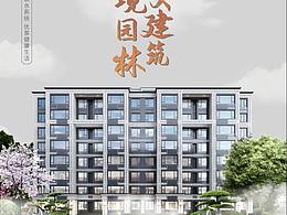 房地产微推海报样稿