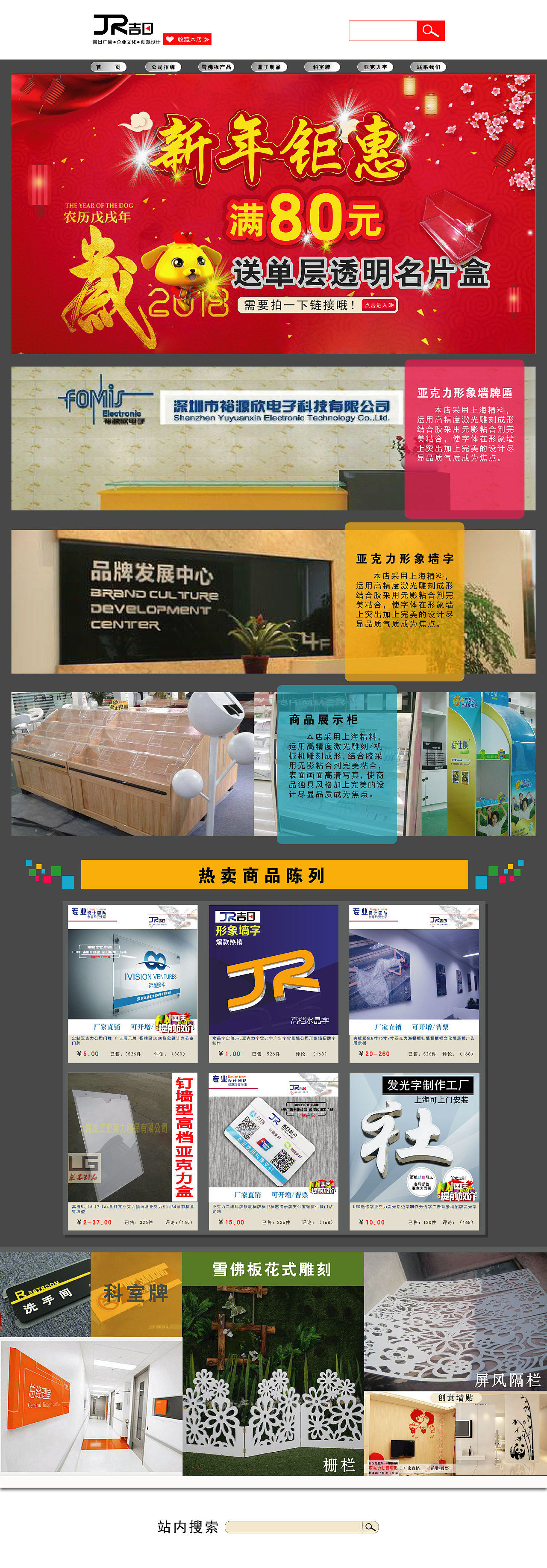 淘宝网店主页（图ZMTAxMzgyNTY0） - 品牌 - 站酷设计师Arno8原创素材 - 站酷ZCOOL