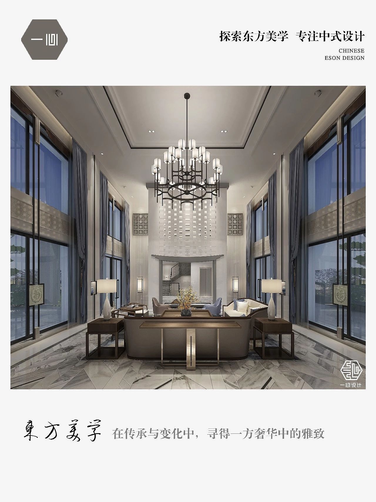 中式别墅设计丨天鹅湖别墅