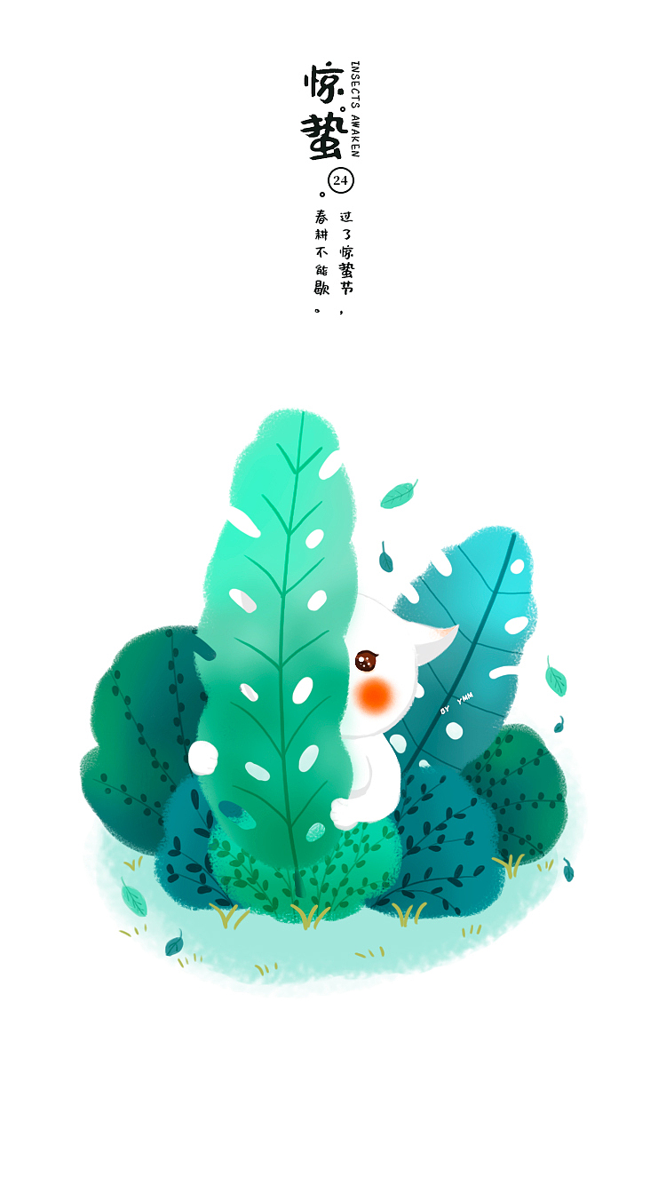 2020-二十四节气插画练习（图ZMjI1NzAwMzU2） - 创作习作 - 站酷设计师提诗画神马原创素材 - 站酷ZCOOL