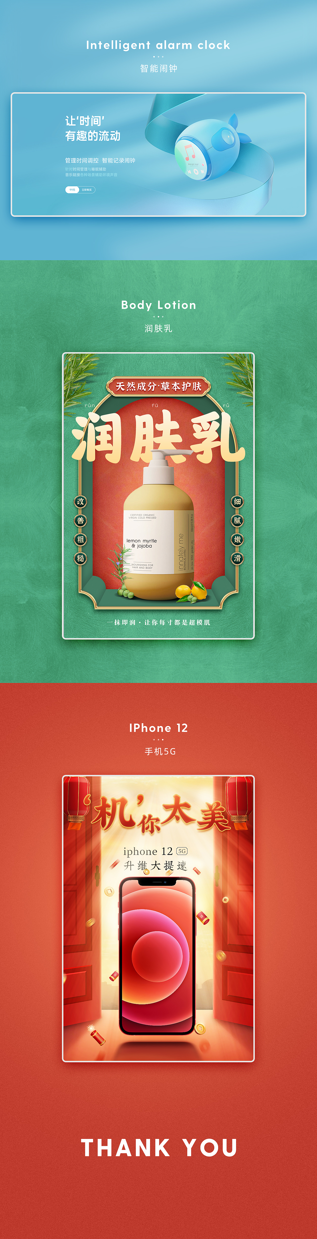 详情页首屏、banner