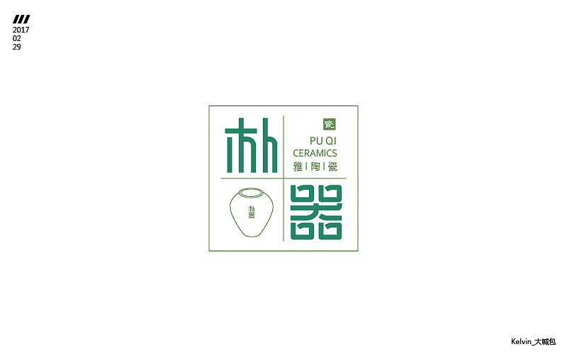 一个月的《字体帮》练习