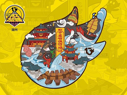 小Z的旅城—潮汕站