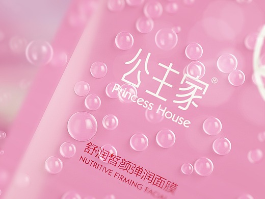 公主家面膜渲染及部分动画制作