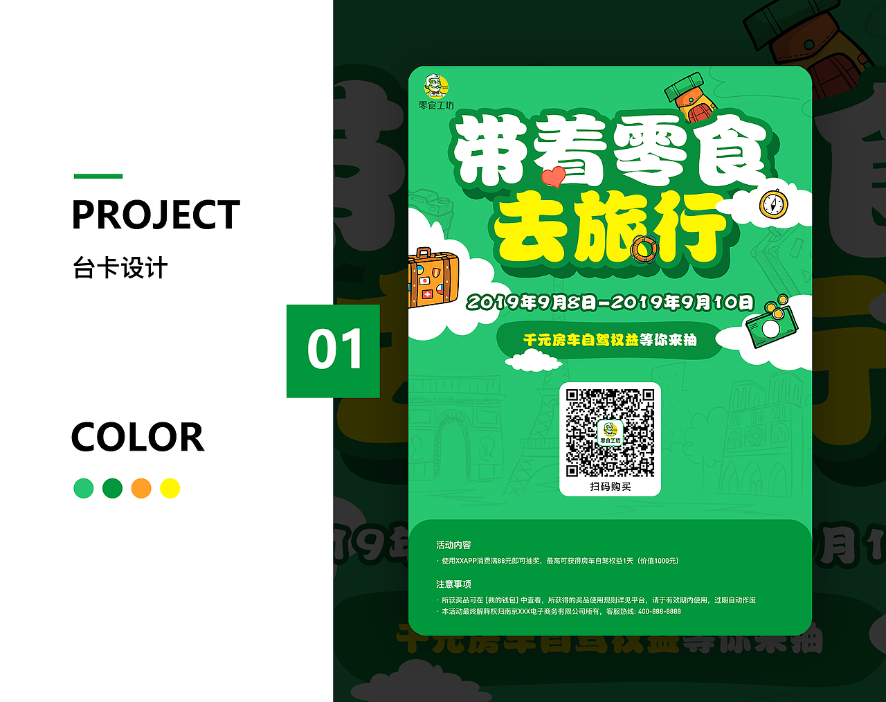 2019-2022作品集（图ZMjEwMTI1MTAw） - 其他UI - 站酷设计师Mr徐某某原创素材 - 站酷ZCOOL