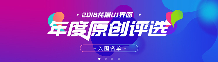 你所知道的电商banner？（图ZMjExNjA5Nzc2） - 概念设定 - 站酷设计师桂桂少年UI工程原创素材 - 站酷ZCOOL