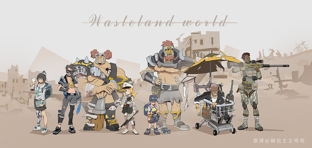 废土世界 人设套
