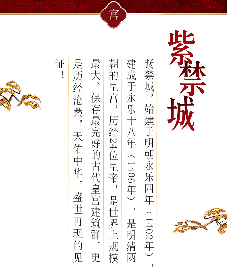 记念故宫建成600年文创产品（图ZMjI5OTg4NjE2） - 电商 - 站酷设计师zalcool张原创素材 - 站酷ZCOOL