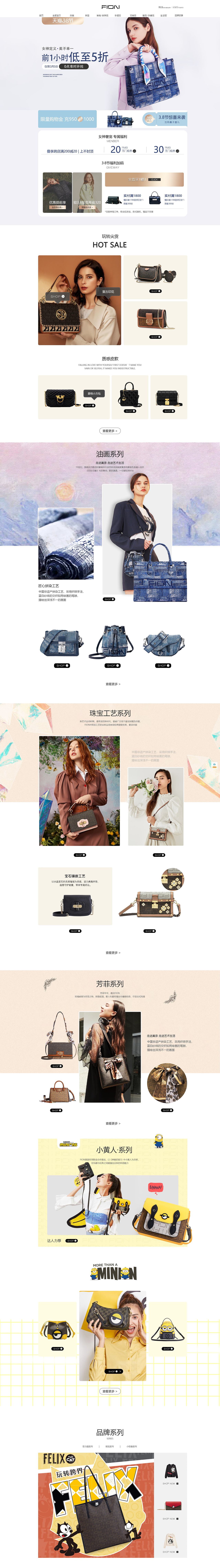 菲安妮女包店铺（图ZMjQ2OTc4OTA0） - 电商 - 站酷设计师Z23017596原创素材 - 站酷ZCOOL