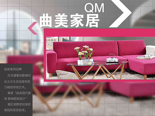 家具 海报