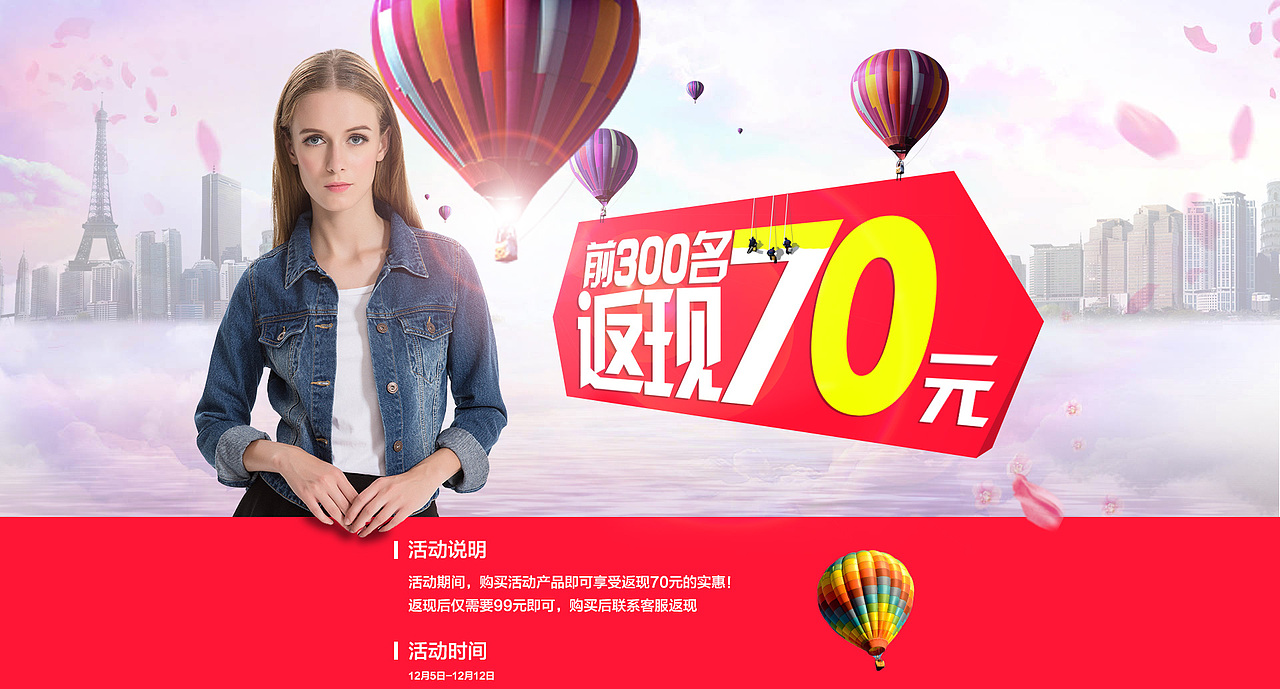 返现海报（图ZMzc5MzEwODQ=） - 海报 - 站酷设计师mikuben原创素材 - 站酷ZCOOL