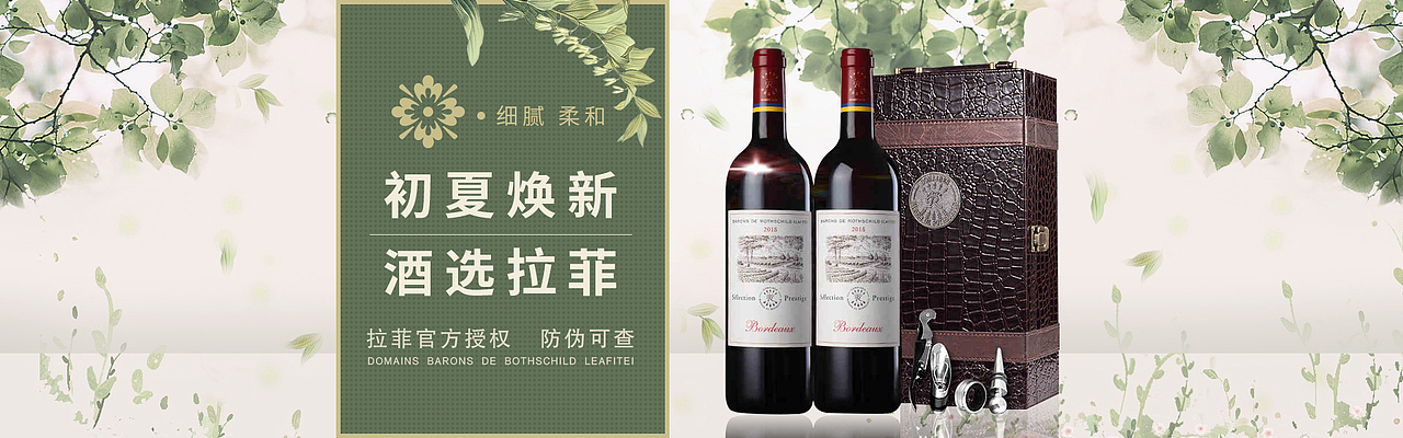 红酒banner（图ZODkxMzgwNDQ=） - 运营设计 - 站酷设计师enjoyyyy原创素材 - 站酷ZCOOL