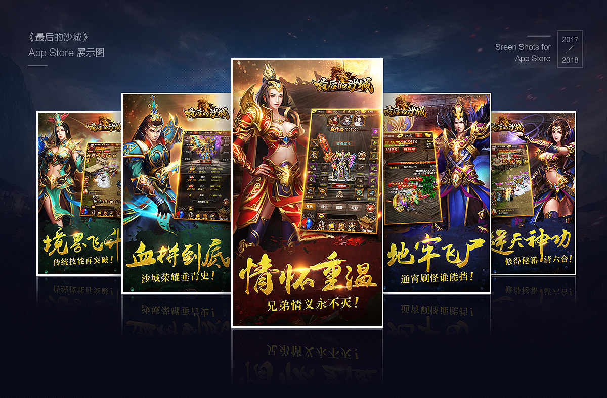 近期App Store商店图合辑（图ZMTI2NzIzOTMy） - 游戏/娱乐 - 站酷设计师泡面丸子z原创素材 - 站酷ZCOOL