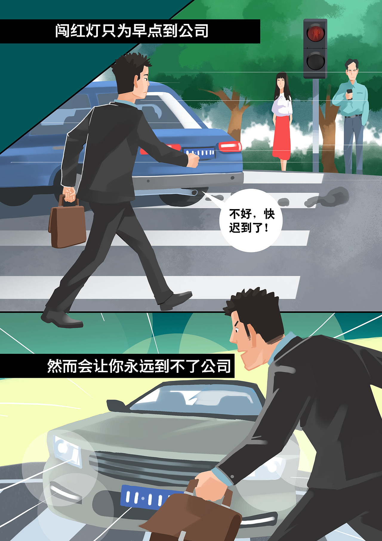 把工作当作艺术-交通系列（图ZMTQwODQwNTk2） - 商业插画 - 站酷设计师甫式绘原创素材 - 站酷ZCOOL