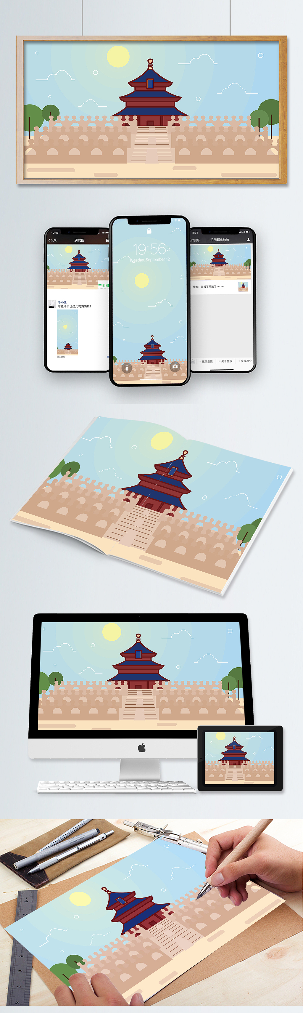 城市风光-北京（图ZMTc5OTQyMzky） - 商业插画 - 站酷设计师旺nei个旺原创素材 - 站酷ZCOOL