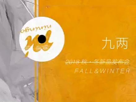 订货会邀请函H5