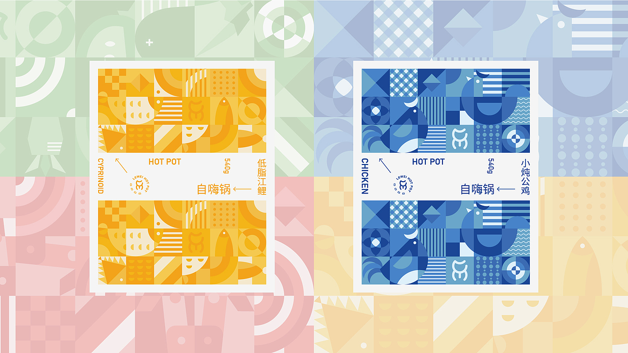 乐味自嗨锅品牌设计（图ZMjQ1MzY0MTY4） - 品牌 - 站酷设计师猫鱼的日常原创素材 - 站酷ZCOOL