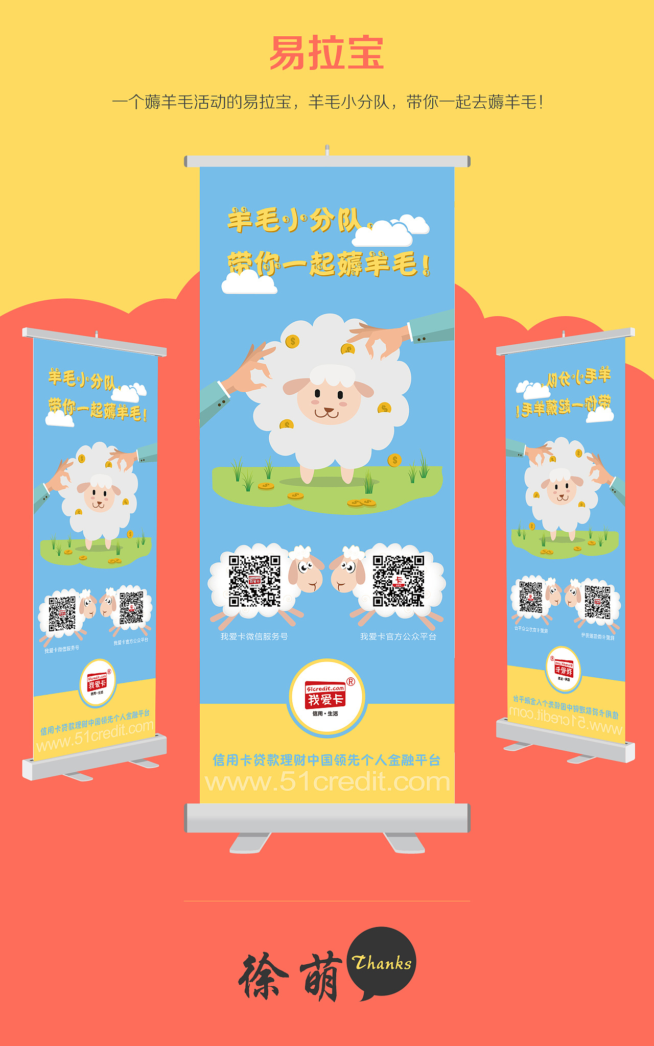 商业薅羊毛海报AI广告设计素材海报模板免费下载-享设计