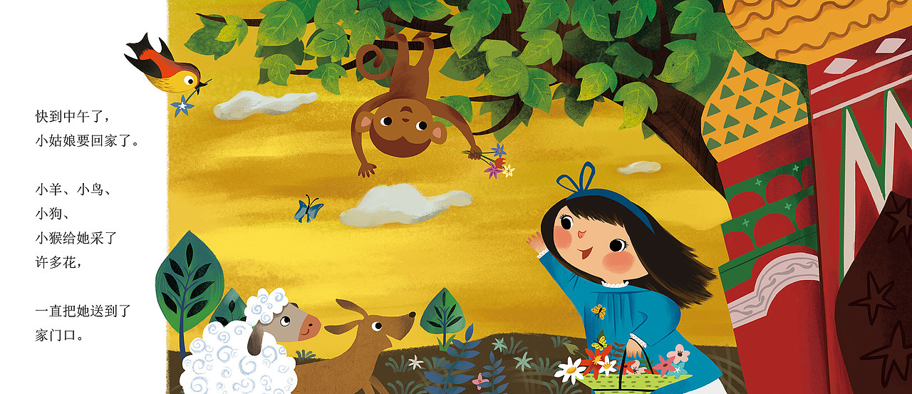 儿童绘本——金色的房子