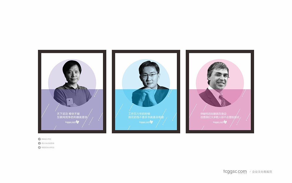 上海天采LOGO设计新形象创建与文化导入 VI 视觉系统手册