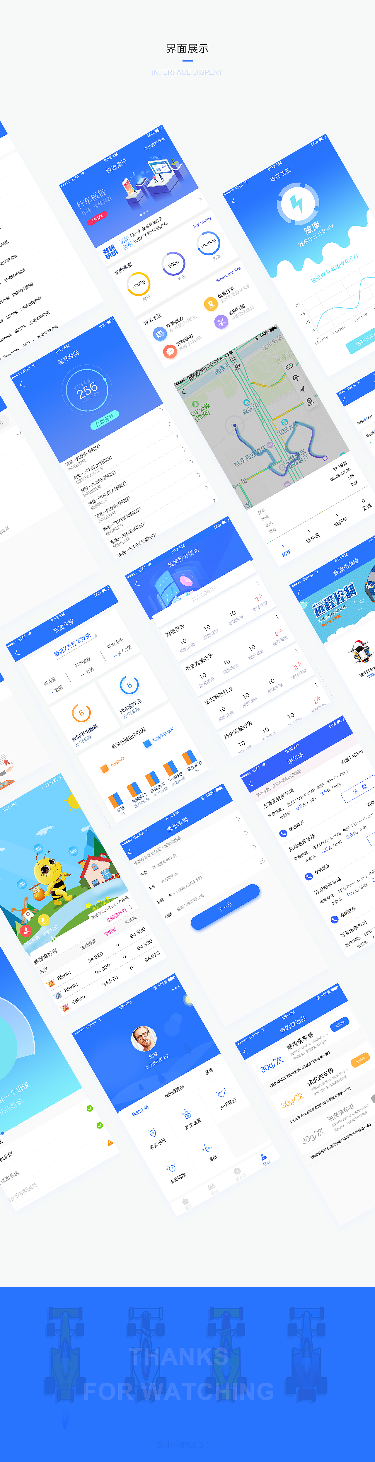 （A wasp box）蜂途盒子（图ZMTEzNDQxOTcy） - APP界面 - 站酷设计师赵小马的UI设计原创素材 - 站酷ZCOOL