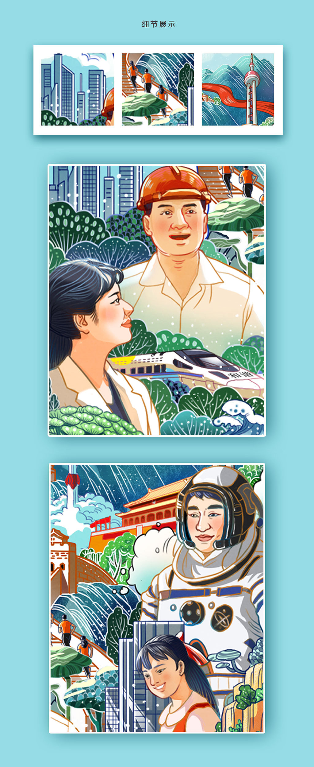 支付宝会员日预热长图/海尔智家h5首页/国美h5海报（图ZMTgzODM2MDc2） - 商业插画 - 站酷设计师千叶九原创素材 - 站酷ZCOOL