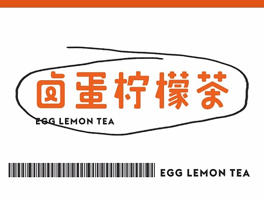 卤蛋柠檬茶 | 餐饮 茶饮品牌全案塑造VIS策划设计