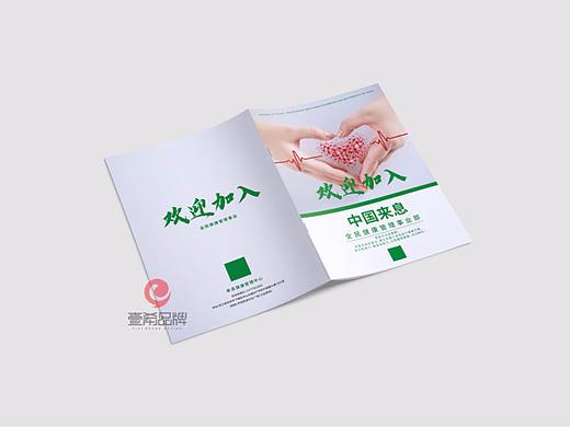 一希品牌设计--全民健康管理公司画册宣传册设计
