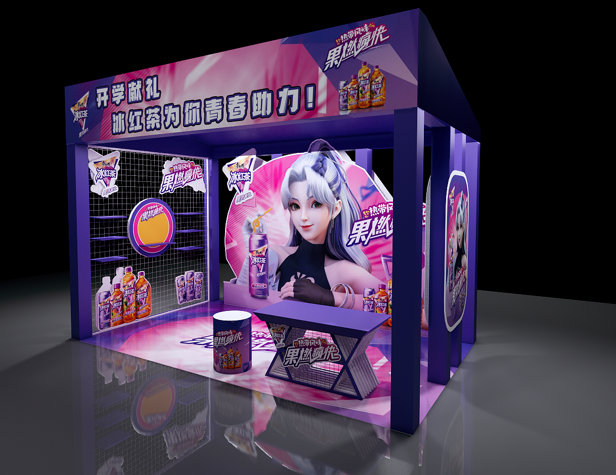 康师傅热带冰红茶校园开学季活动