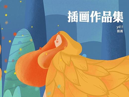 插画作品集整理