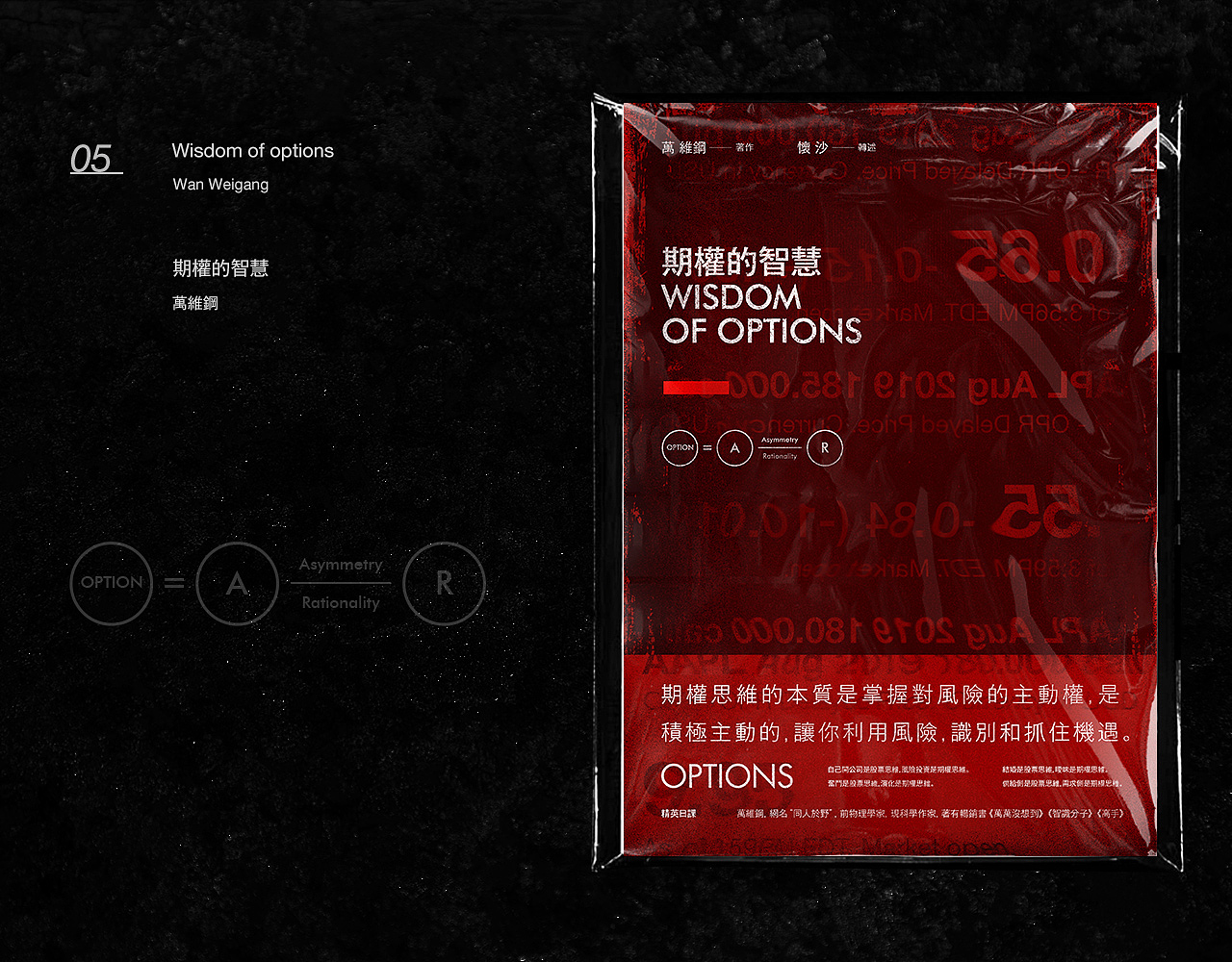书籍封面设计 | 柒（图ZMTYxNTYyMzE2） - 书籍/画册 - 站酷设计师刘哲_Liu原创素材 - 站酷ZCOOL