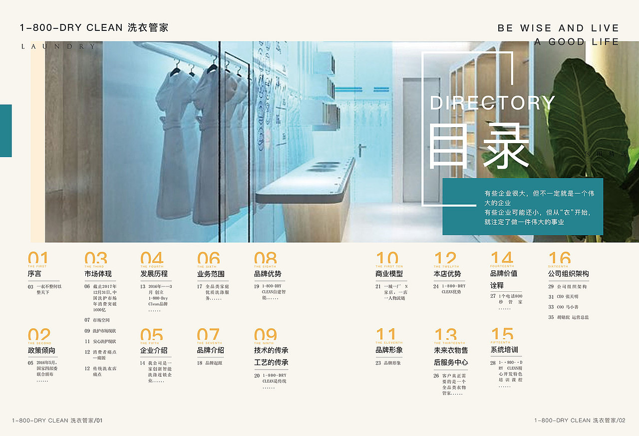 干洗店画册（图ZMTYzMDY4OTE2） - 书籍/画册 - 站酷设计师coolxl原创素材 - 站酷ZCOOL