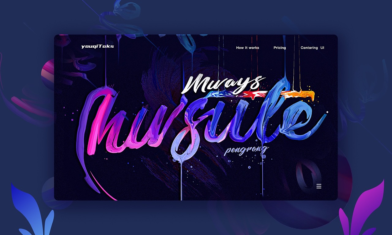 渐变夜色油漆字体原创设计