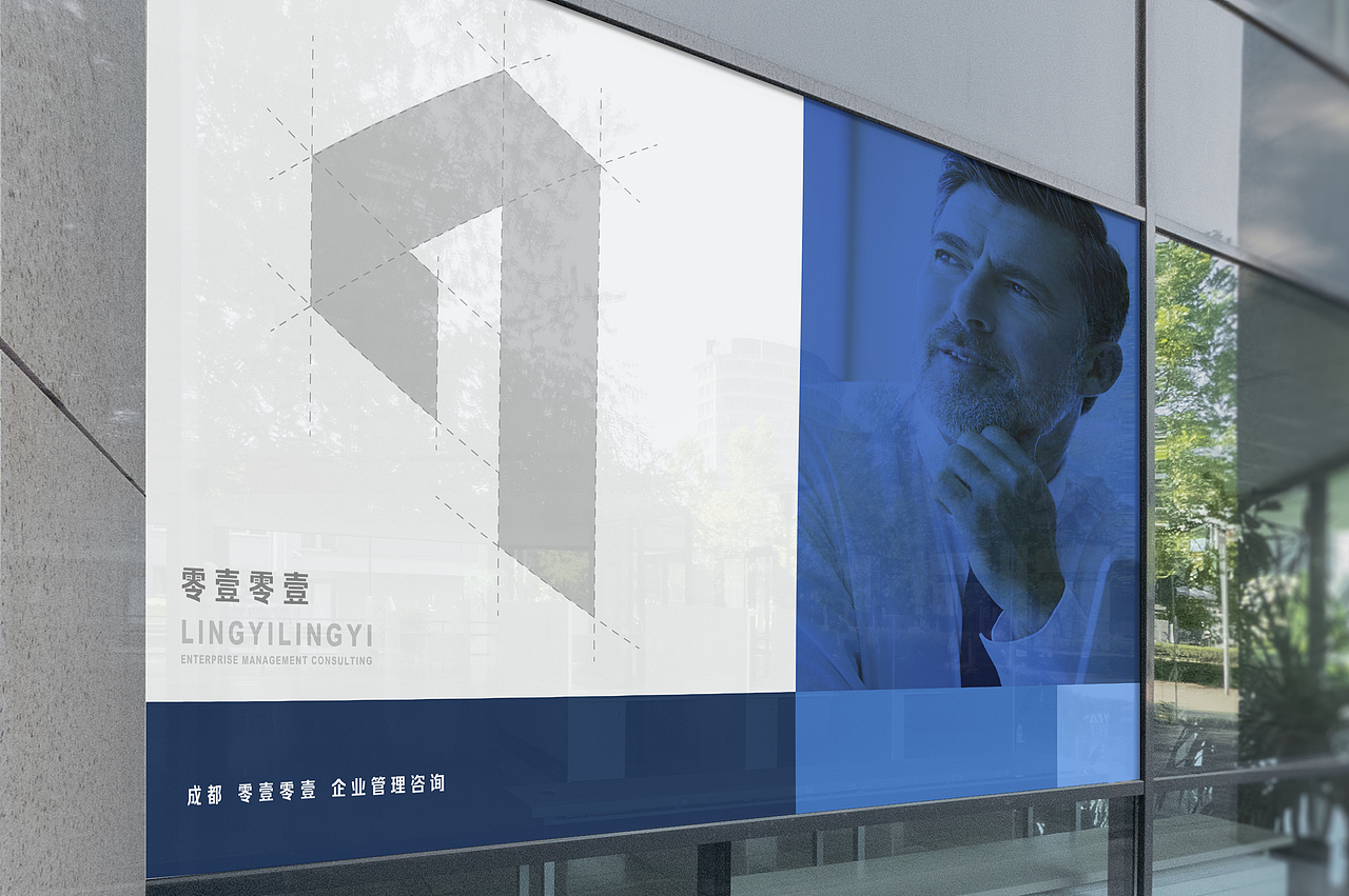 成都零壹零壹企业管理咨询公司 品牌形象设计