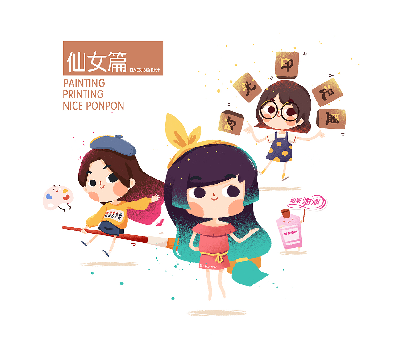 “派乐盟APP”AR项目精灵形象设计(插画分享)