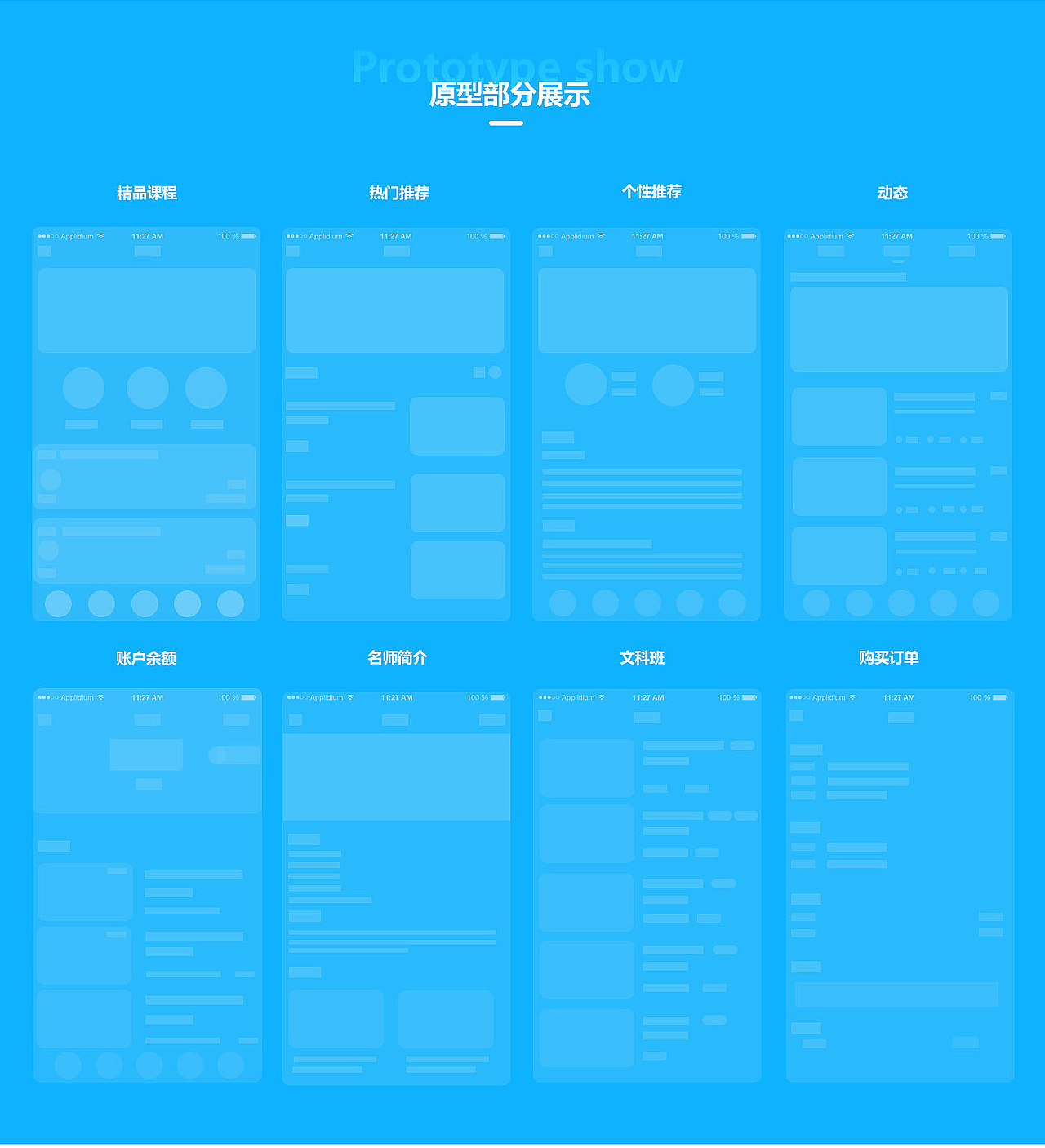 在线教育app产品界面设计（图ZMTE3NTYzMTMy） - APP界面 - 站酷设计师一束星海原创素材 - 站酷ZCOOL