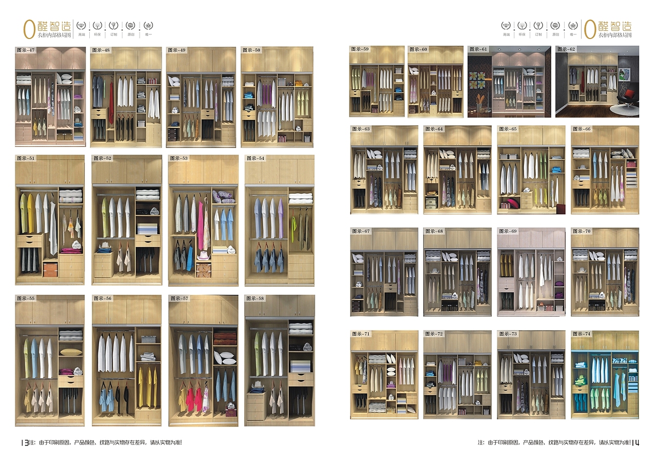 郑州高清全屋定制家具图册整体衣柜家具彩页设计印刷