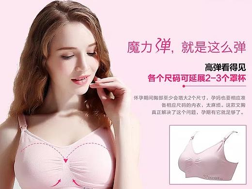 女装内衣