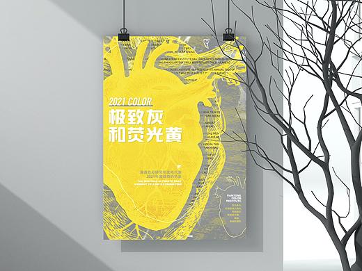 2021潘通色彩练习