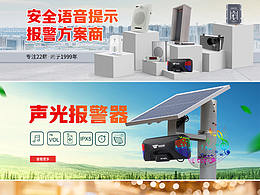 提示器首頁海報(bào)