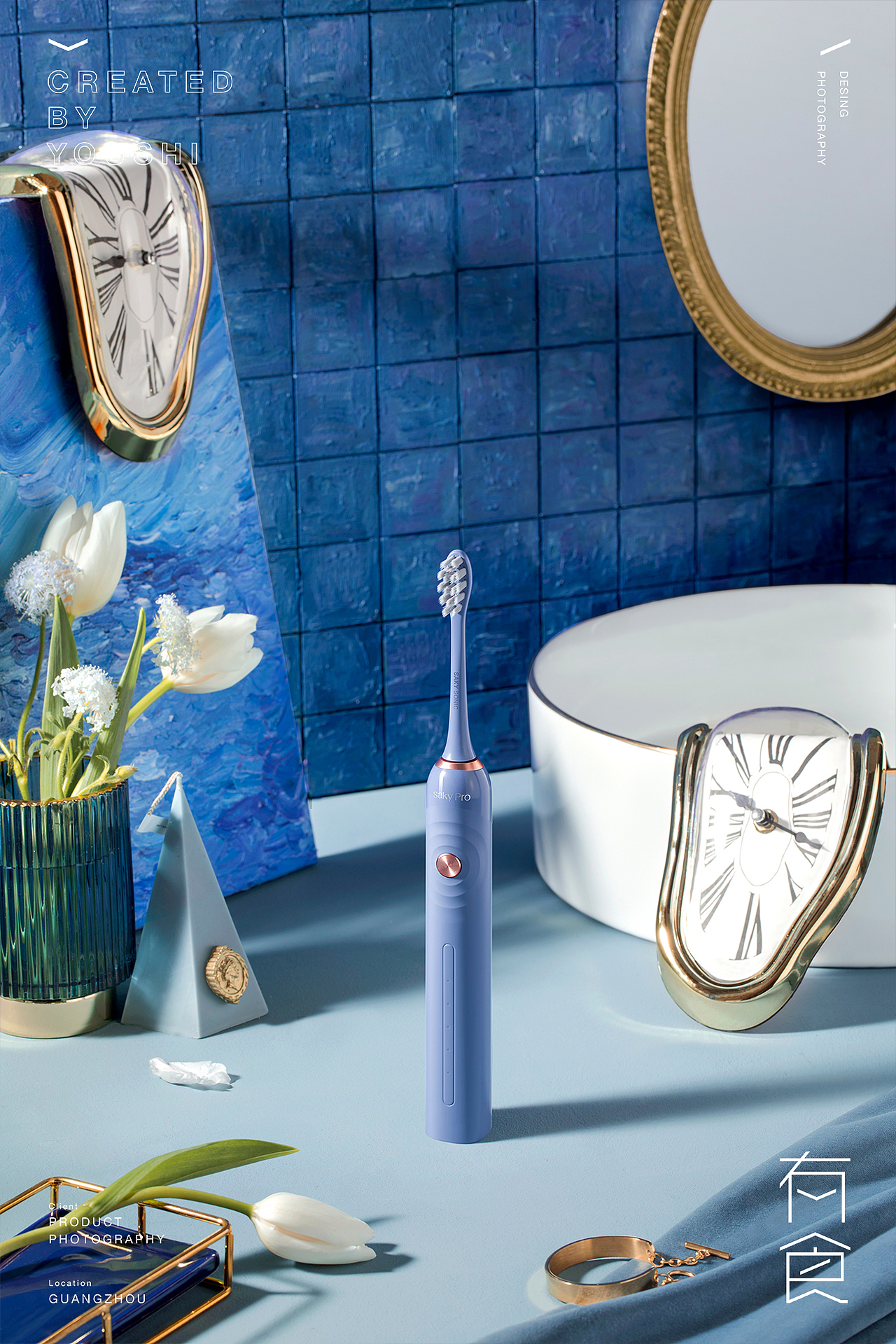 舒客电动牙刷摄影有食|油画风格