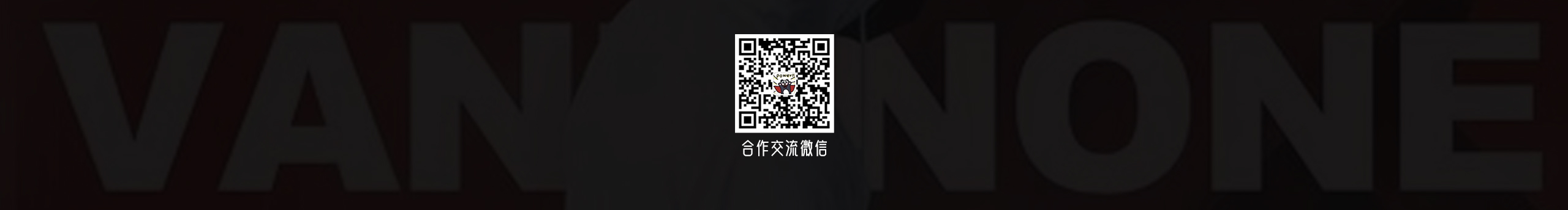vanlinone的個(gè)人主頁（封面預(yù)覽） - 主頁封面設(shè)置 - 站酷設(shè)計(jì)師vanlinone原創(chuàng)素材 - 站酷ZCOOL