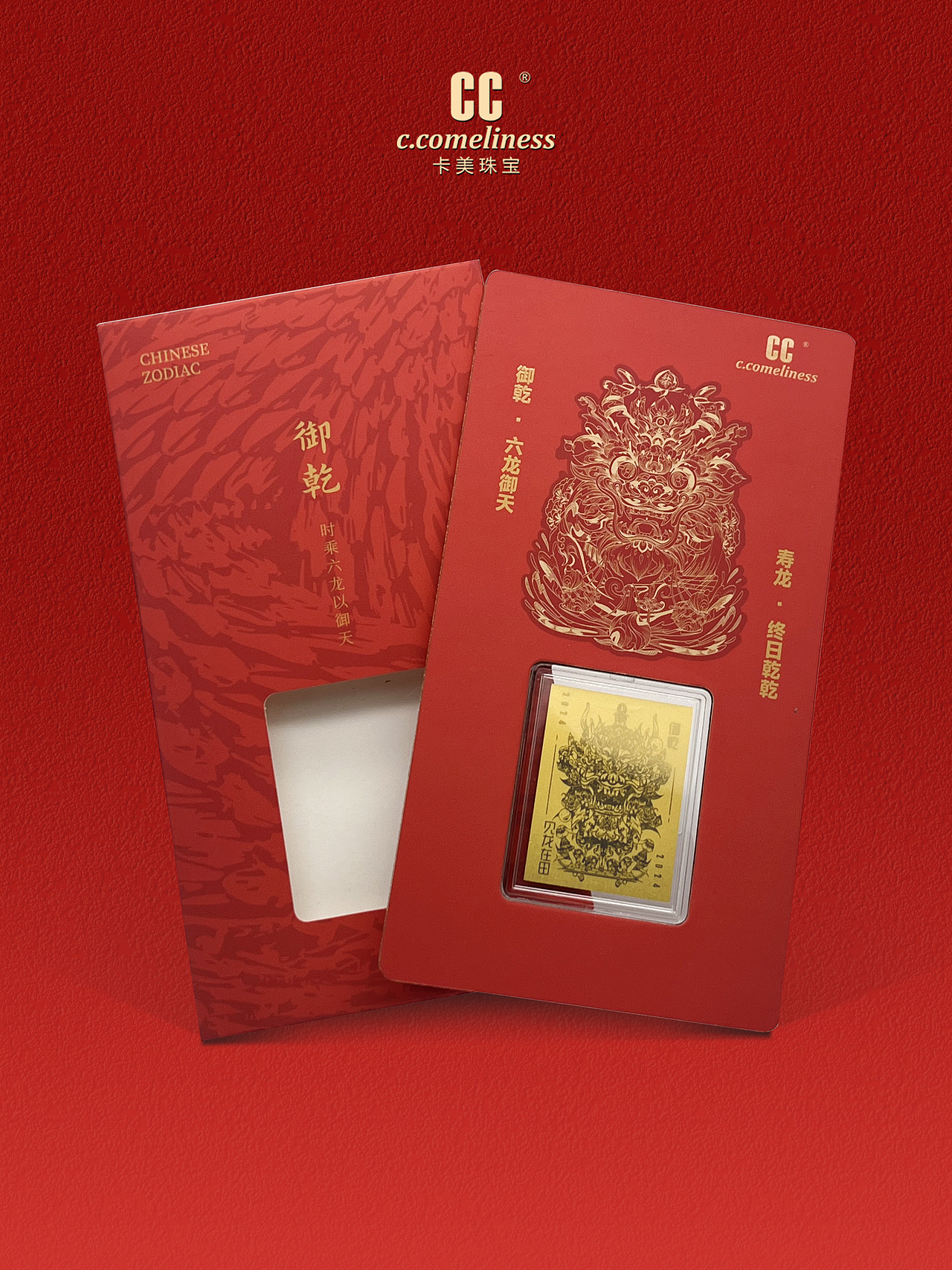 御乾 · 六龙御天