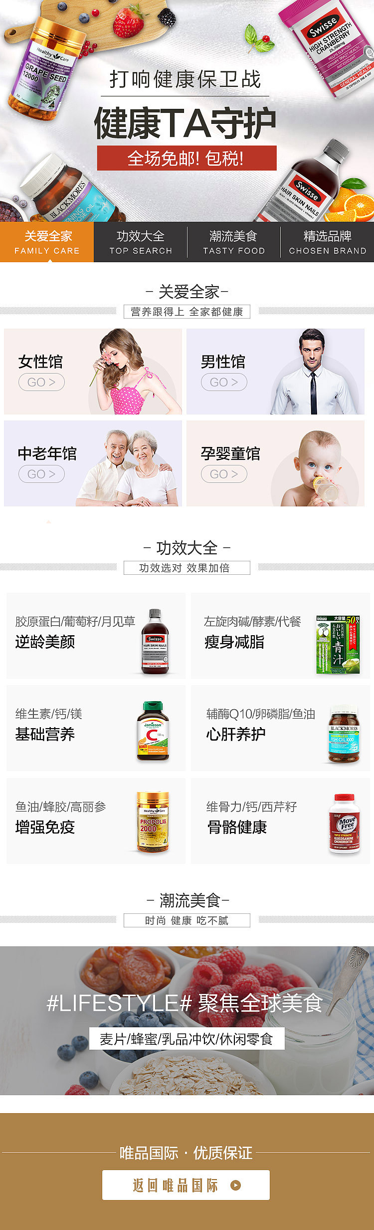记录 2017 活动广告图及母婴页面（图ZNzMwNDY3NTI=） - 电商 - 站酷设计师1瓢水原创素材 - 站酷ZCOOL