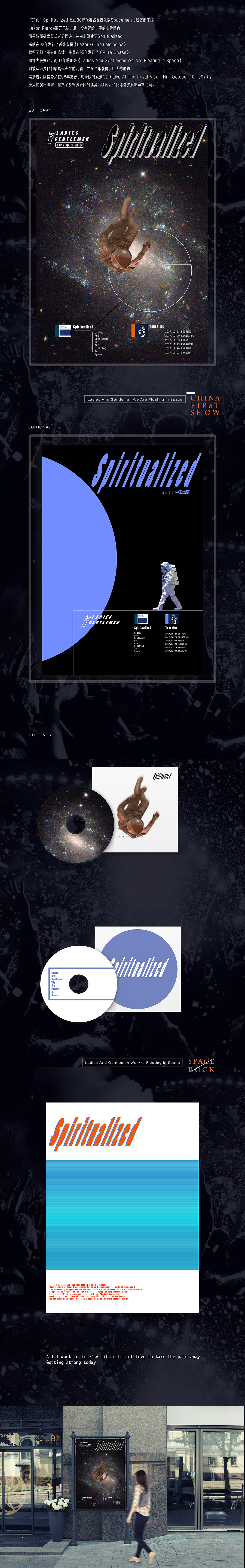 Ladies and Gentlemen We Are Floating in Space（图ZNzcyNDMzMTI=） - 海报 - 站酷设计师李丰帆原创素材 - 站酷ZCOOL